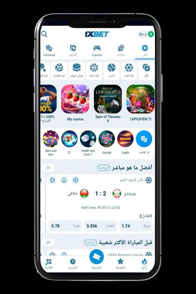 Ngabou : Un jeune détourne 60 000 F CFA, perd tout sur 1Xbet et invente une fausse agression